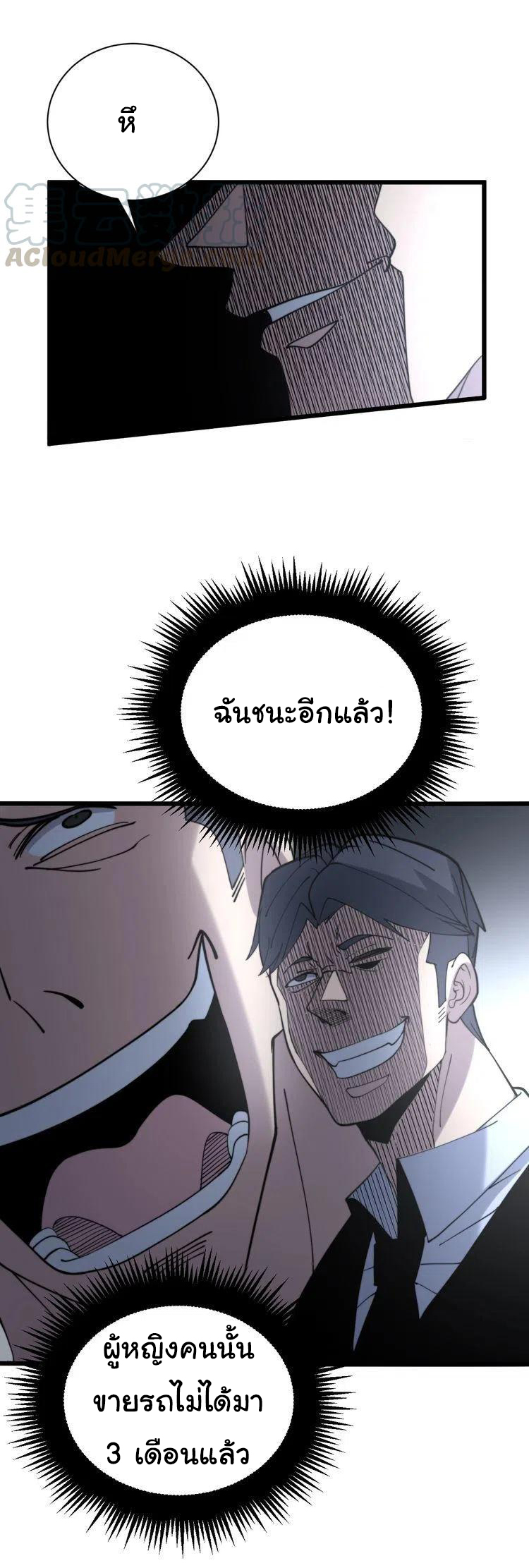 Bad Hand Witch Doctor สุดยอดพ่อมดหมอผี ตอนที่ 212 หน้า 40