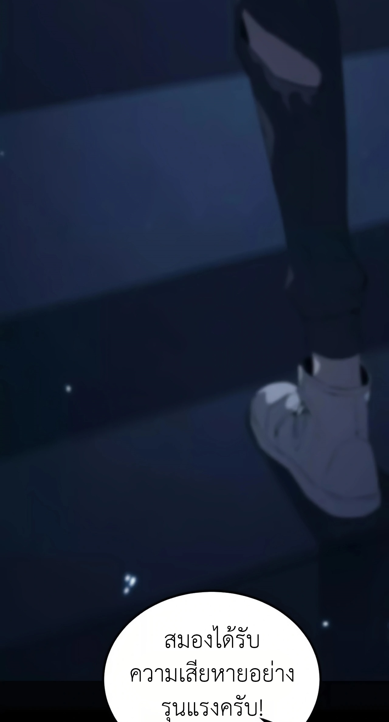 ยอดคน ณ โลกออนไลน์ ตอนที่ 1 หน้า 29