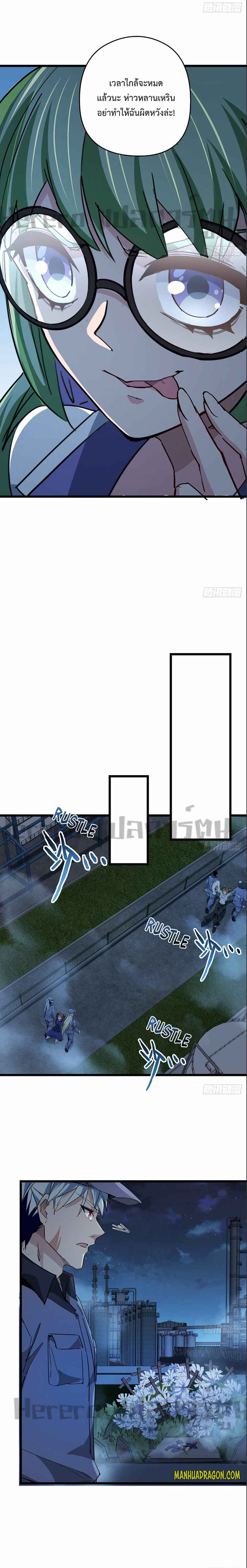 Unlock 99 Heroines in End Times ตอนที่ 28 หน้า 12