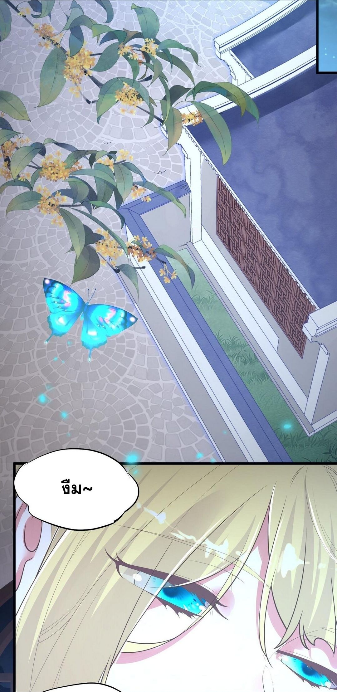 Surrounded By Monsters I Found A Little Witch ถูกปีศาจรายล้อม ข้าเก็บแม่มดน้อยขึ้นมา (ตัดจบ) ตอนที่ 13 หน้า 3