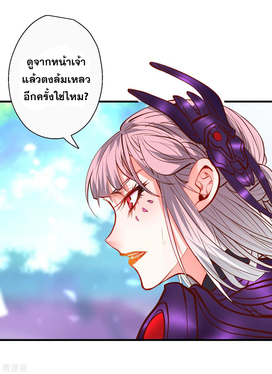 The Strongest Golden Kidney System ตอนที่ 76 หน้า 35