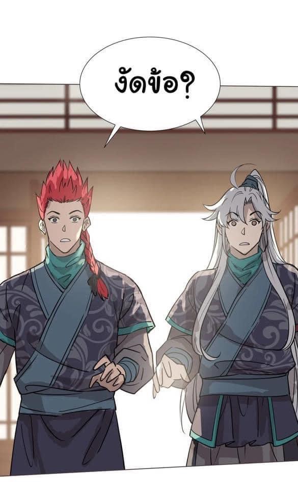 Legend of King Amata | ตำนาน ราชันย์ อมตะ ตอนที่ 35 หน้า 8