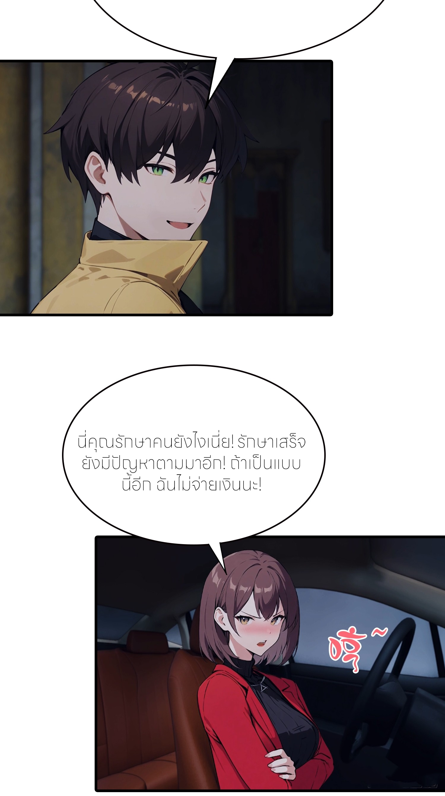 จอมยุทธ์ปราบผี  แค่ลงเขาโลกก็สั่น ตอนที่ 10 หน้า 9