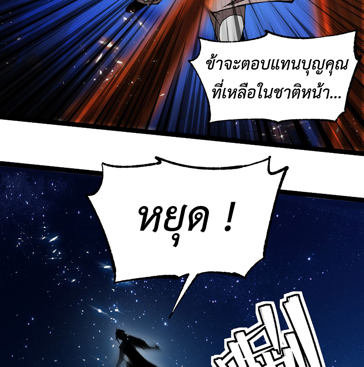 (ทันจีน) Mechanical Master (โคตรปรมาจารย์เทพจักรกล) ตอนที่ 5 หน้า 38