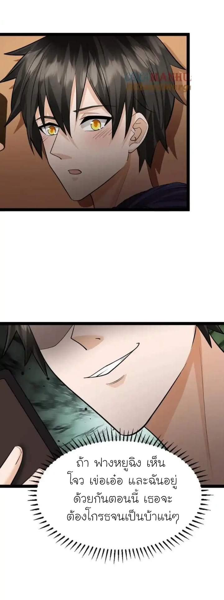 Freezing the World：I Built a Doomsday Safehouse ตอนที่ 40 หน้า 12