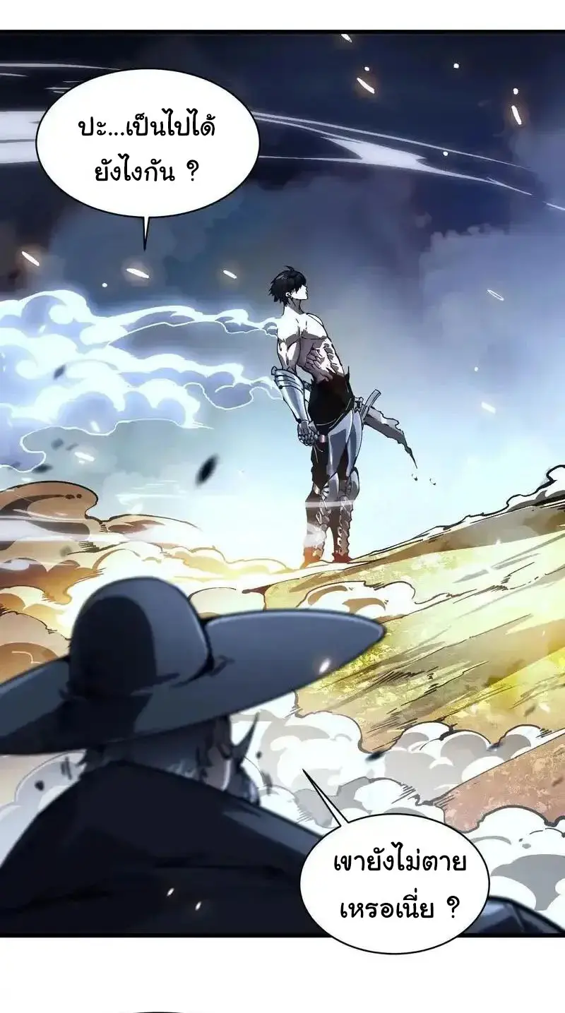 ( อ่านฟรี 80 ตอน ) ขอให้ข้าเป็นราชาเเห่งเหล่ามอนเตอร์ ( Martial Evolution Start by Awakening the King of Monsters ) ตอนที่ 73 หน้า 18