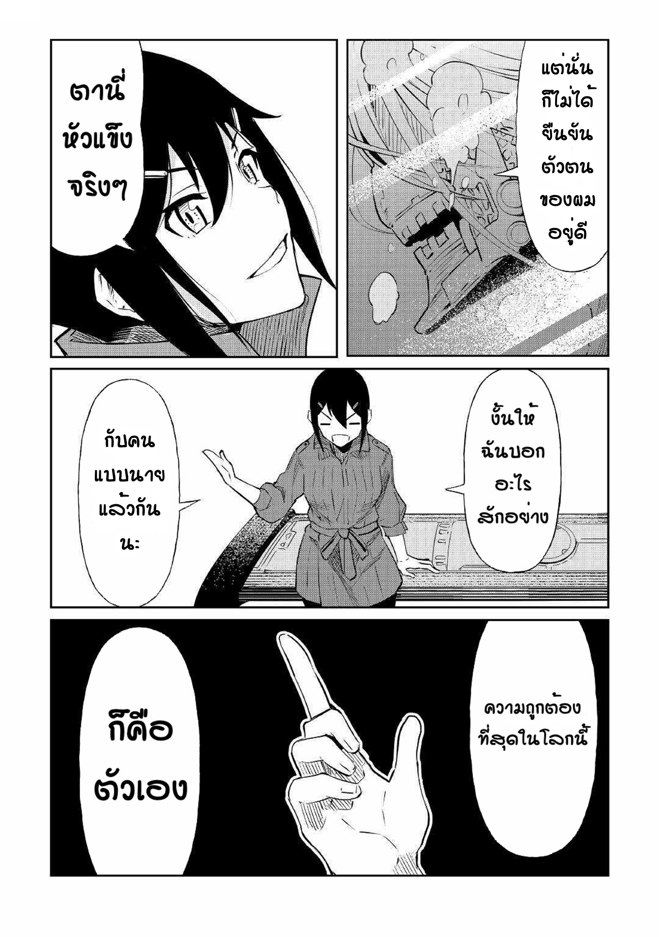 Iseikai Tensei ตอนที่ 5 หน้า 9