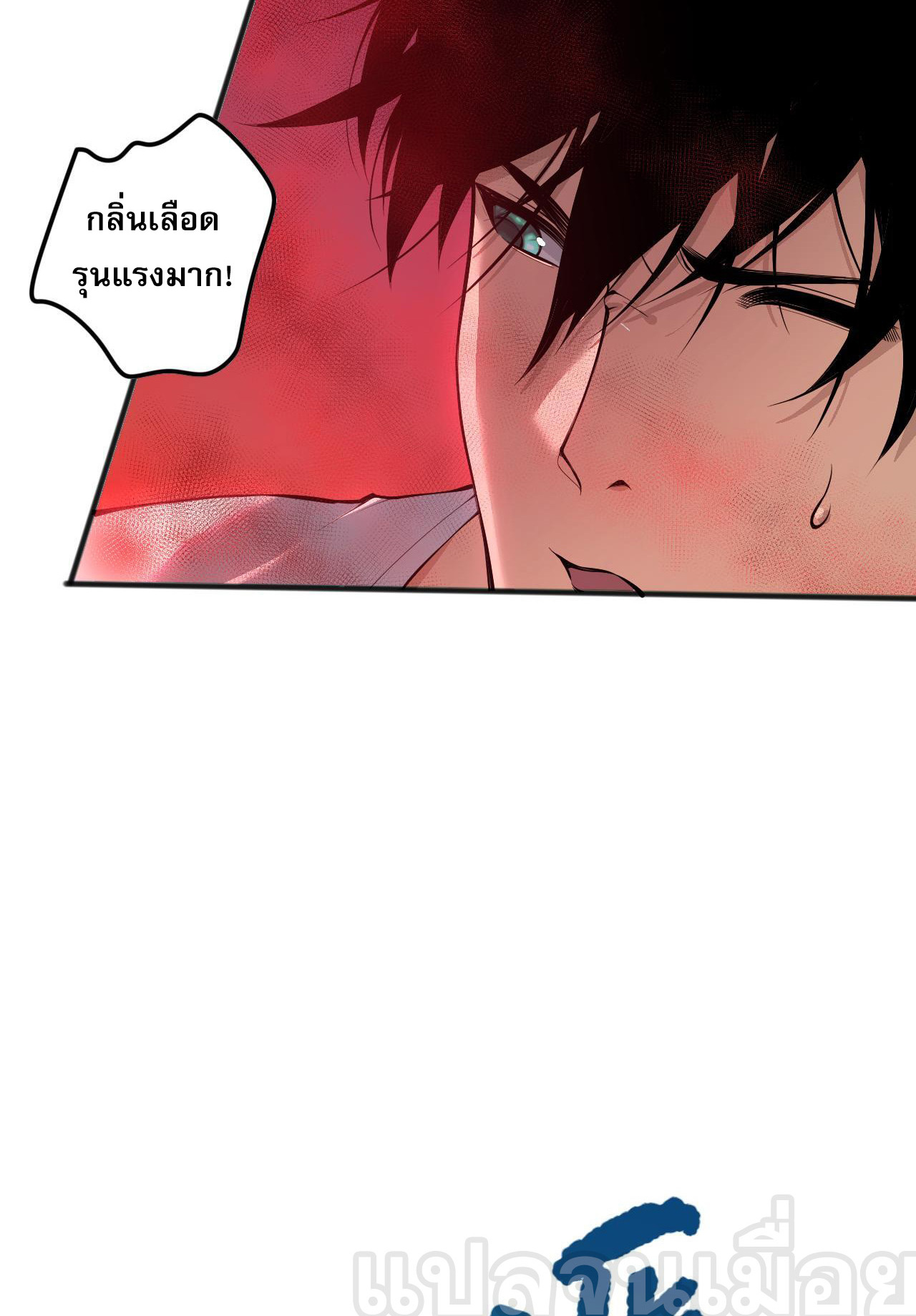 เนโครแมนเซอร์! ฉันคือภัยพิบัติล้างโลก! ตอนที่ 38 หน้า 8