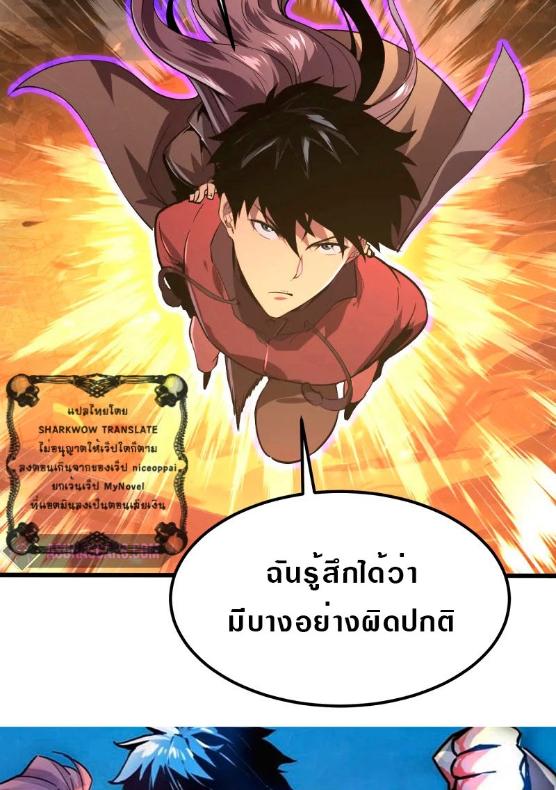 Rise From The Rubble |  เศษซากวันสิ้นโลก ตอนที่ 107 หน้า 39