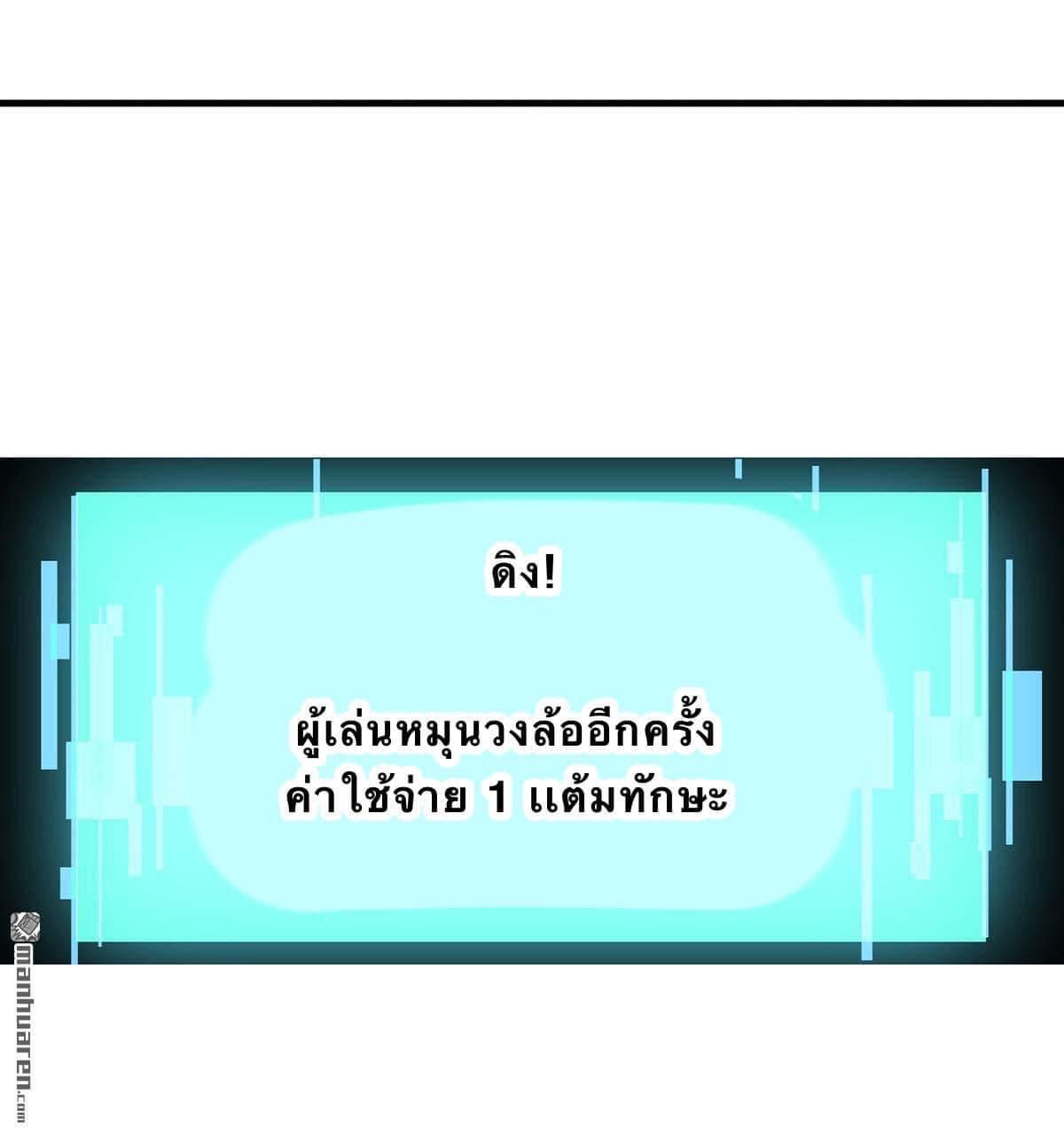 ระบบโครตเกรียน คะแนนล้านล้าน (ฮาเร็ม) ตอนที่ 3 หน้า 27