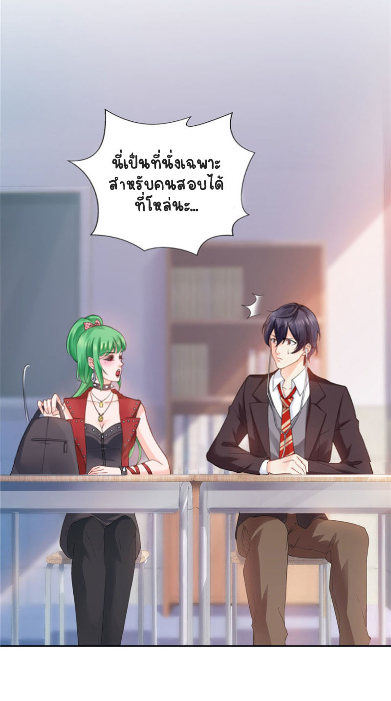 (ชนจีน)Perfect Secret Love The Bad New Wife Is a Little Sweet ตอนที่ 10 หน้า 41