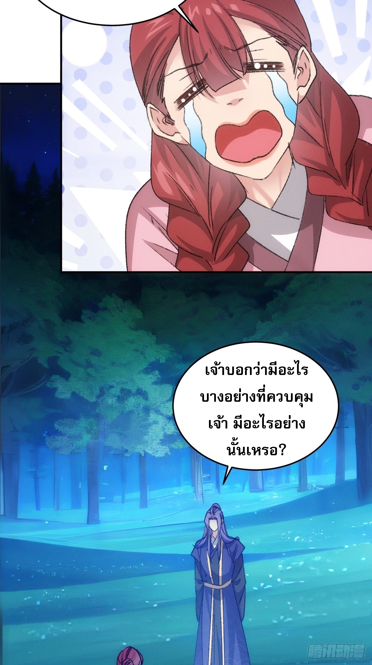 ข้าจะกำหนดชะตาตัวเอง ทันจีน ตอนที่ 175 หน้า 6