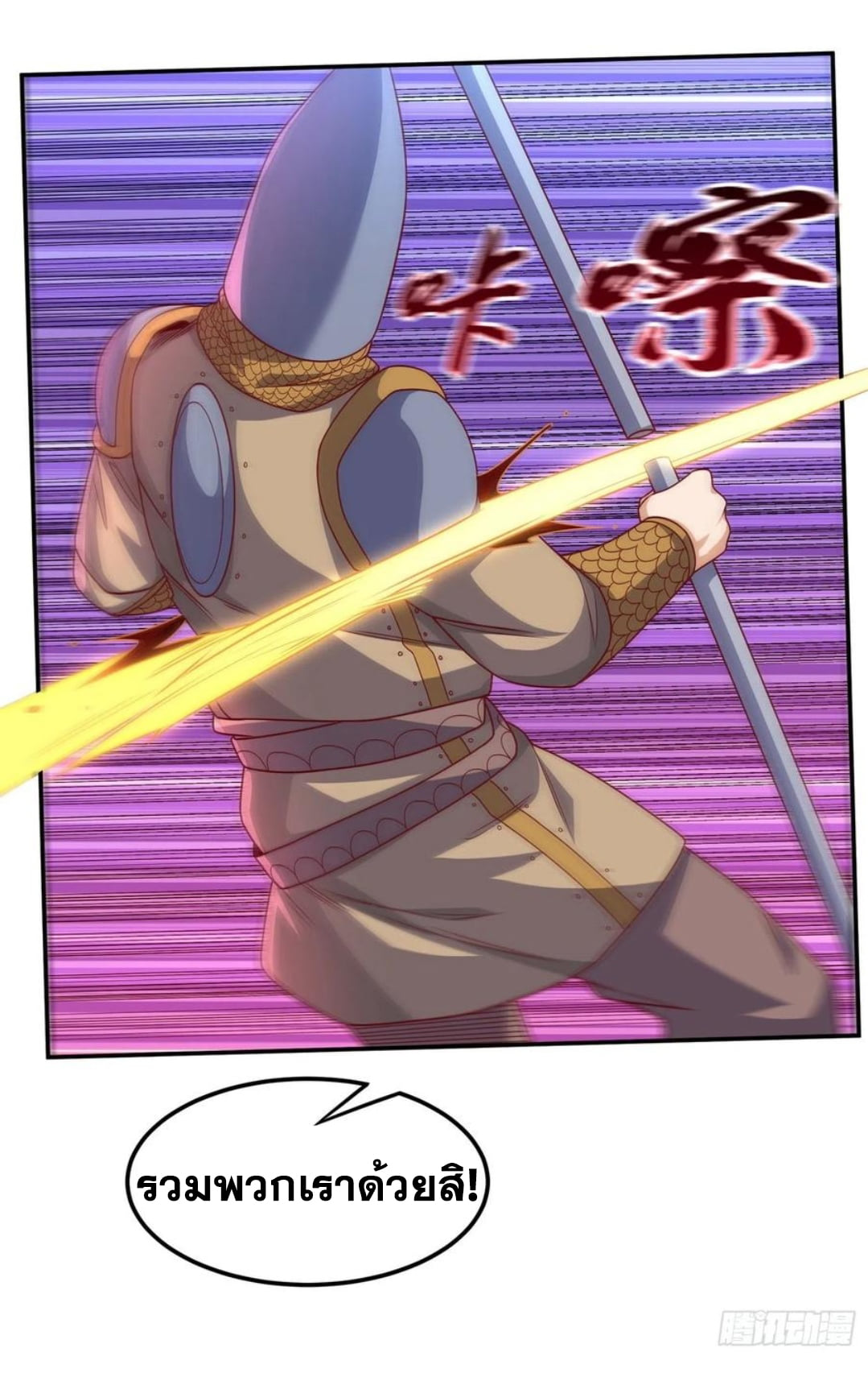 Wu ni ตอนที่ 185 หน้า 10