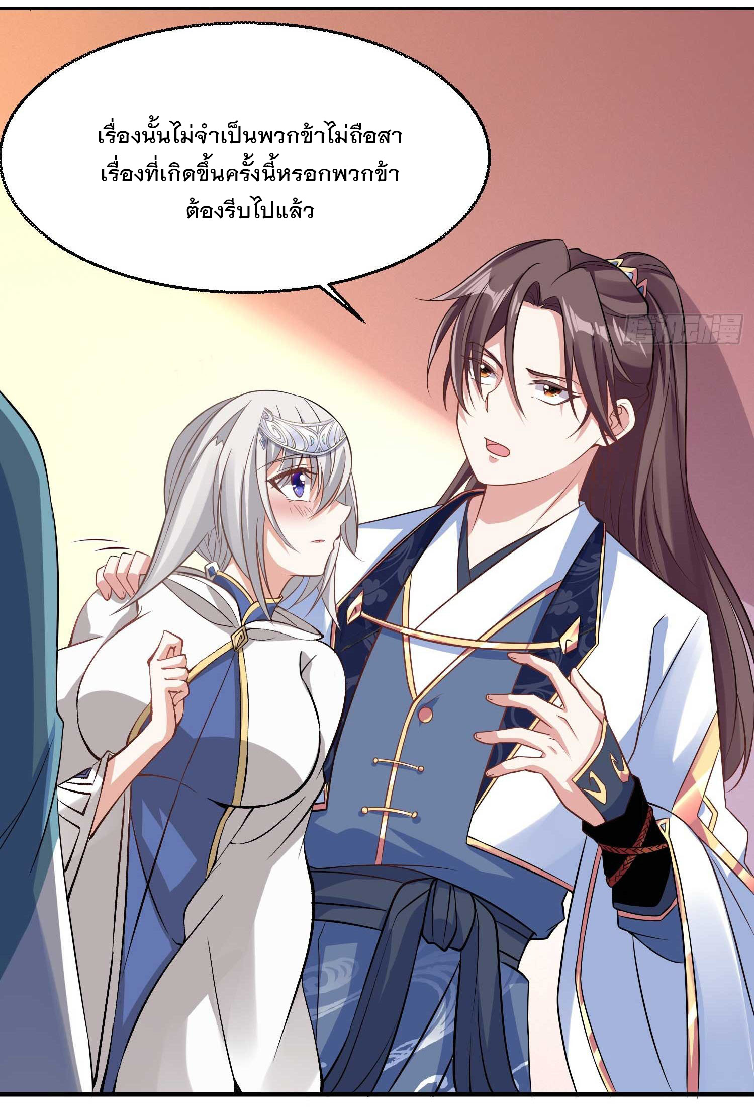 การต่อสู้ของเหล่าคนทรง ตอนที่ 22 หน้า 39