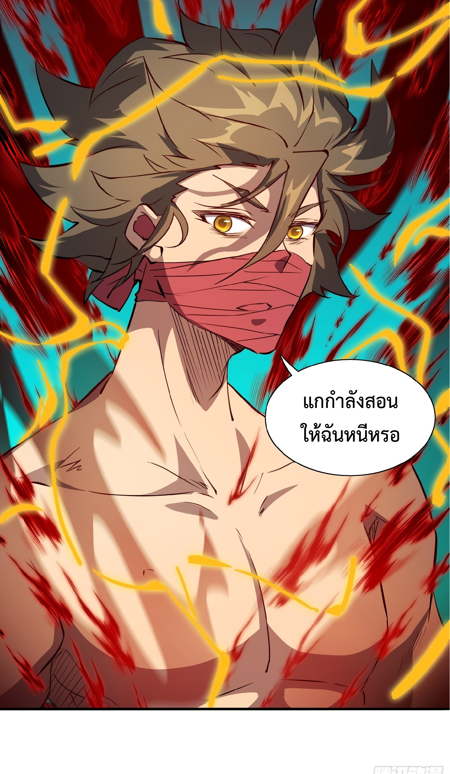 The People On Earth Are Too Ferocious ตอนที่ 84 หน้า 31