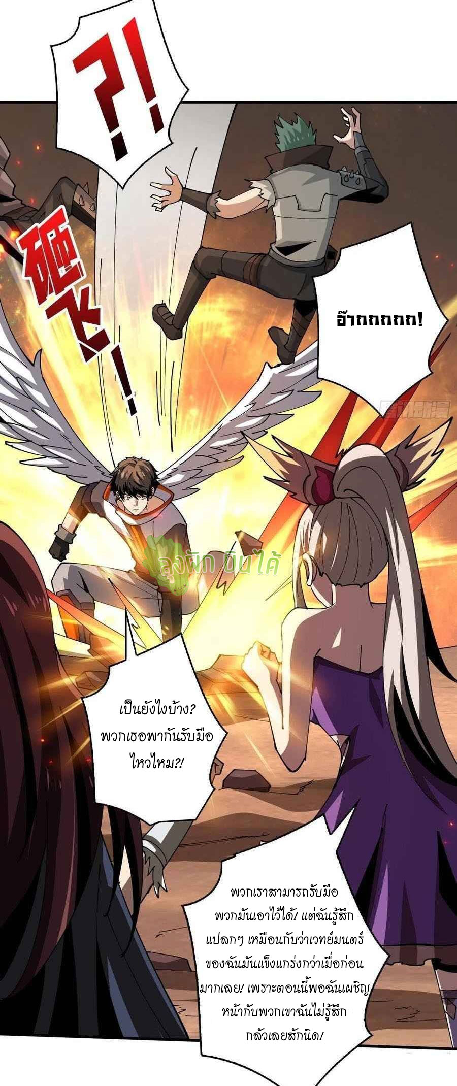 (ชนจีน) IT STARTS WITH A KINGPIN ACCOUNT - จุติจอมราชัน ตอนที่ 108 หน้า 19