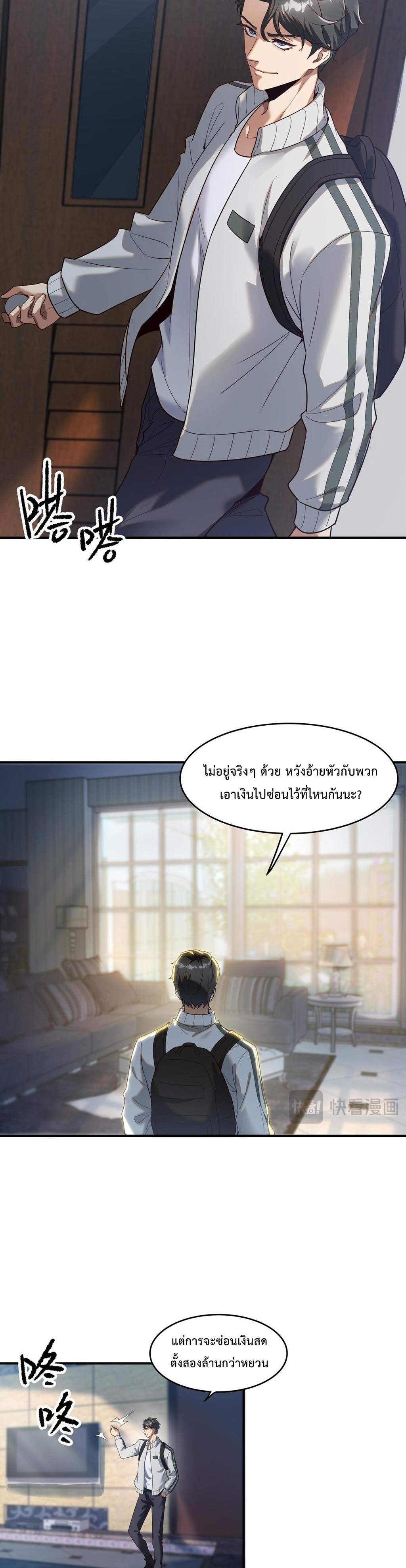 รีเซ็ตชีวิต พิชิตหมื่นลูป ตอนที่ 4 หน้า 4