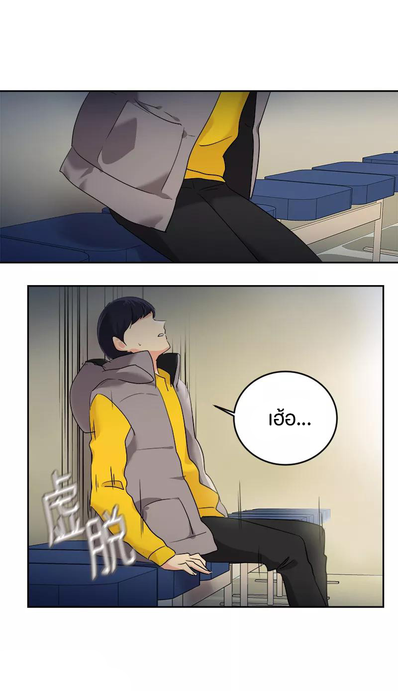 หัวใจดวงนี้ พิเศษเพื่อเธอ ตอนที่ 11 หน้า 4