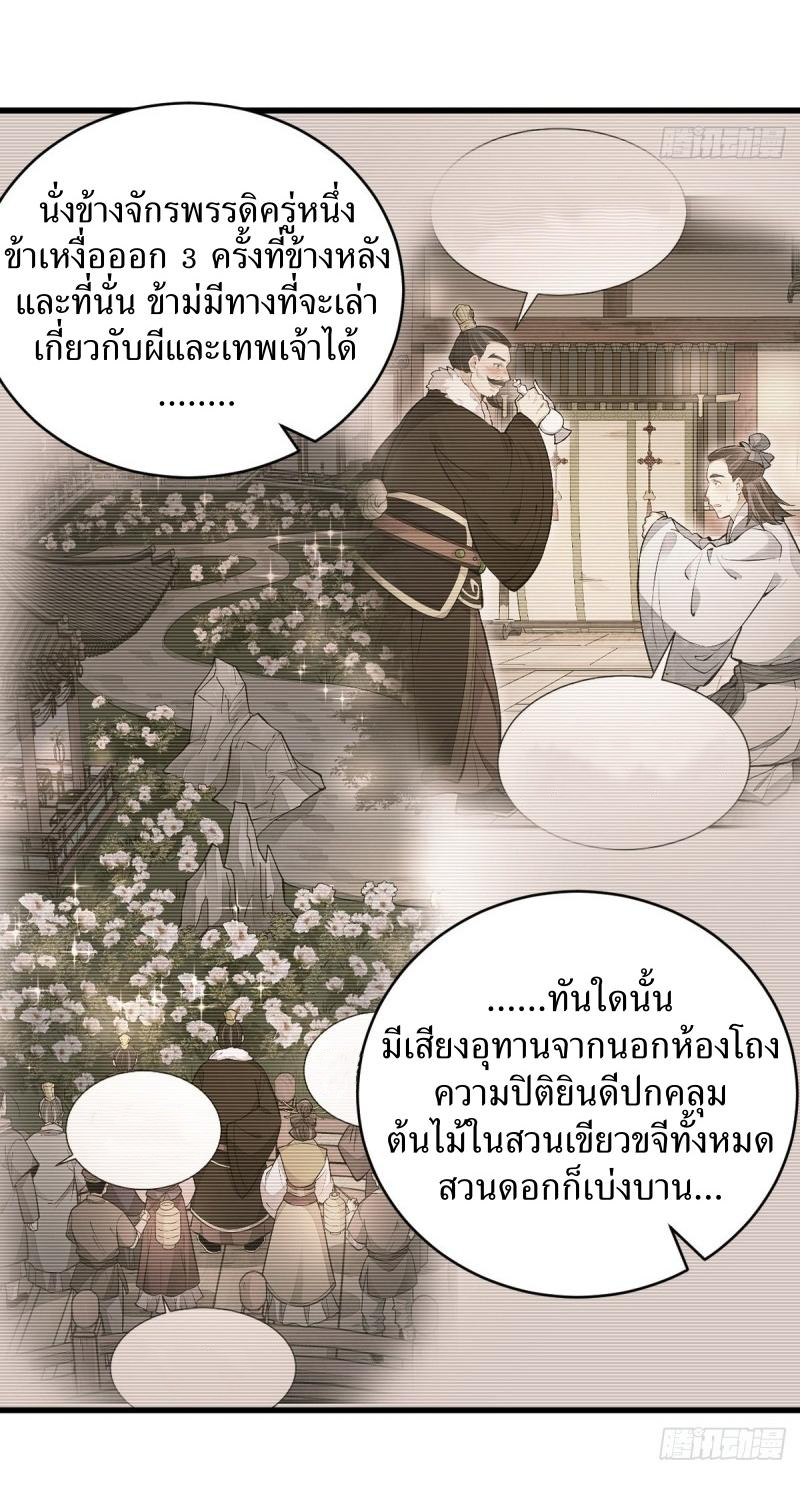 Lan Ke Qi Yuan ตอนที่ 95 หน้า 33