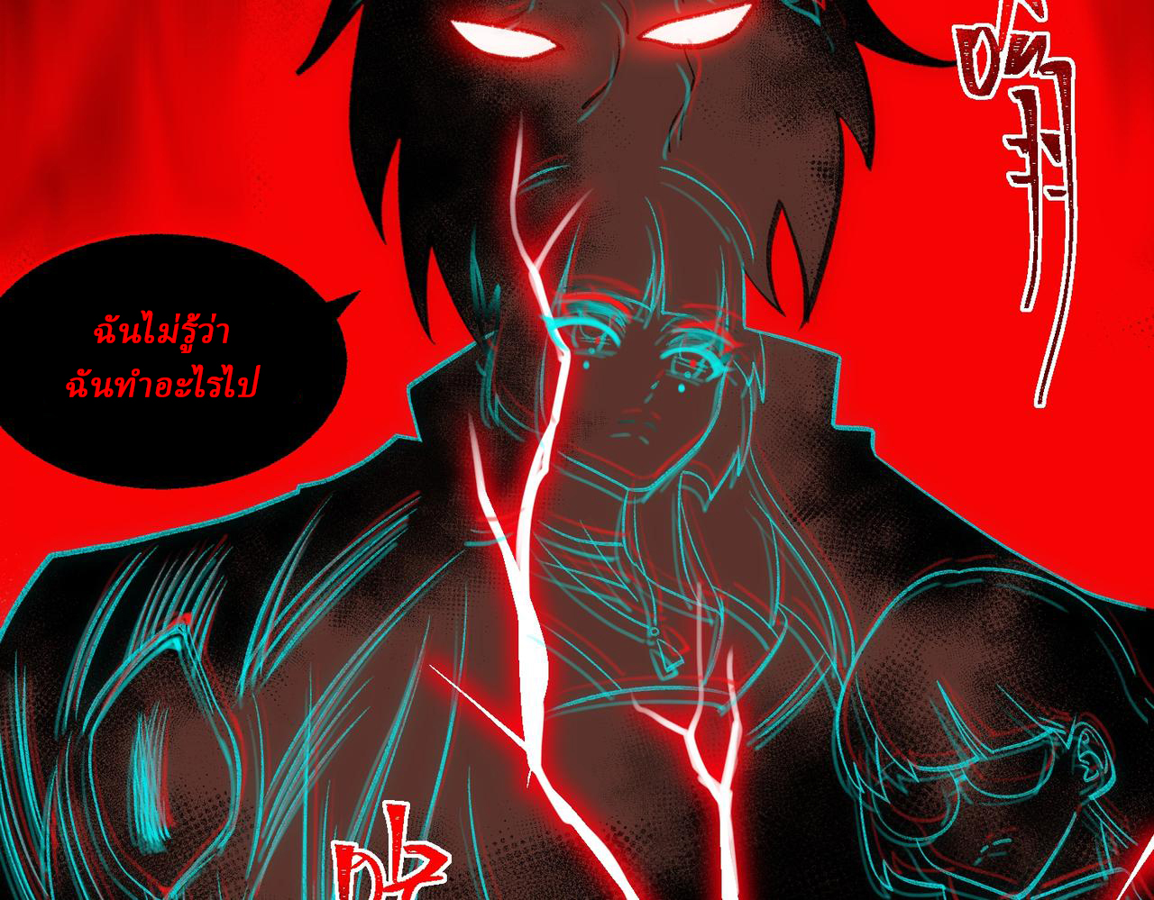 I created an Urban Legend ตอนที่ 31 หน้า 70