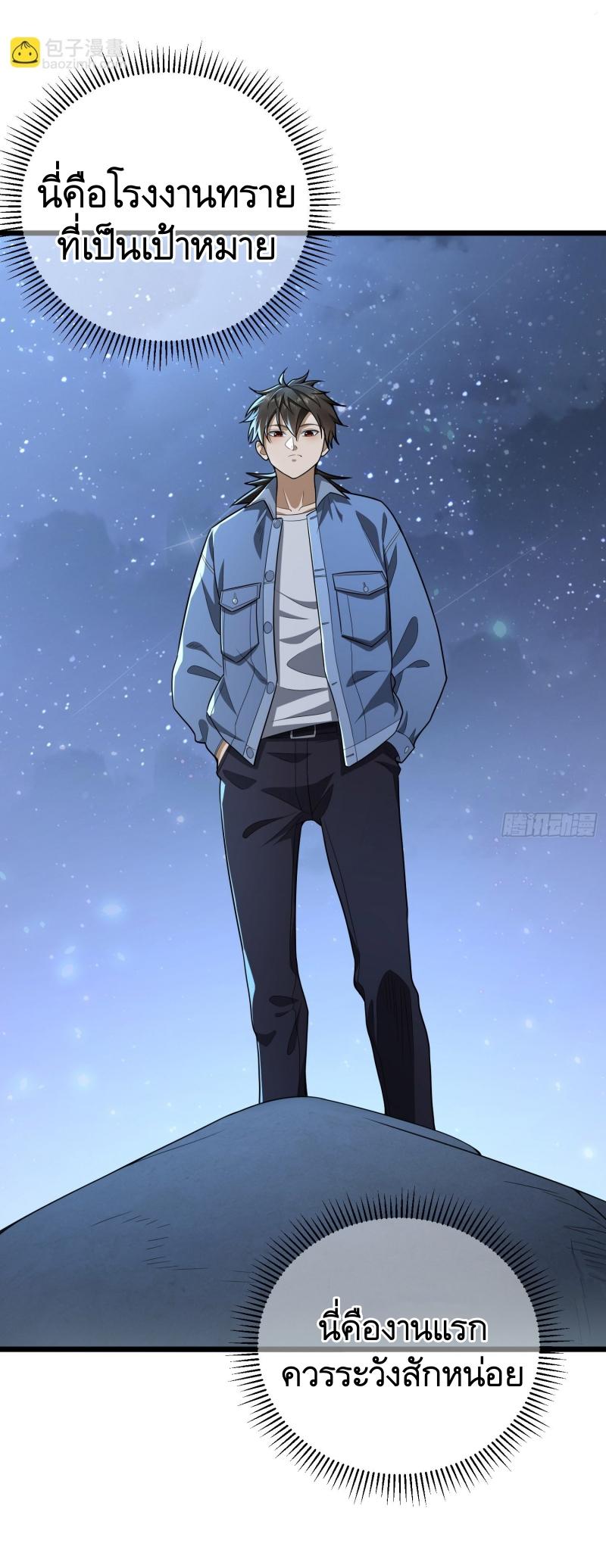 THE FIRST ORDER ตอนที่ 248 หน้า 44