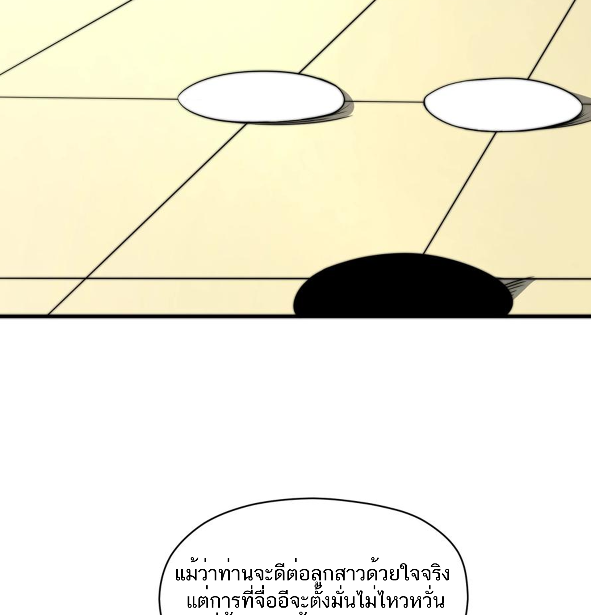 ชะตาตัวร้ายอย่างข้าจะตบ ตัวเอกก็ไม่ใช่เรื่องยากเกินไป ถูกไหม ? ตอนที่ 6 หน้า 12