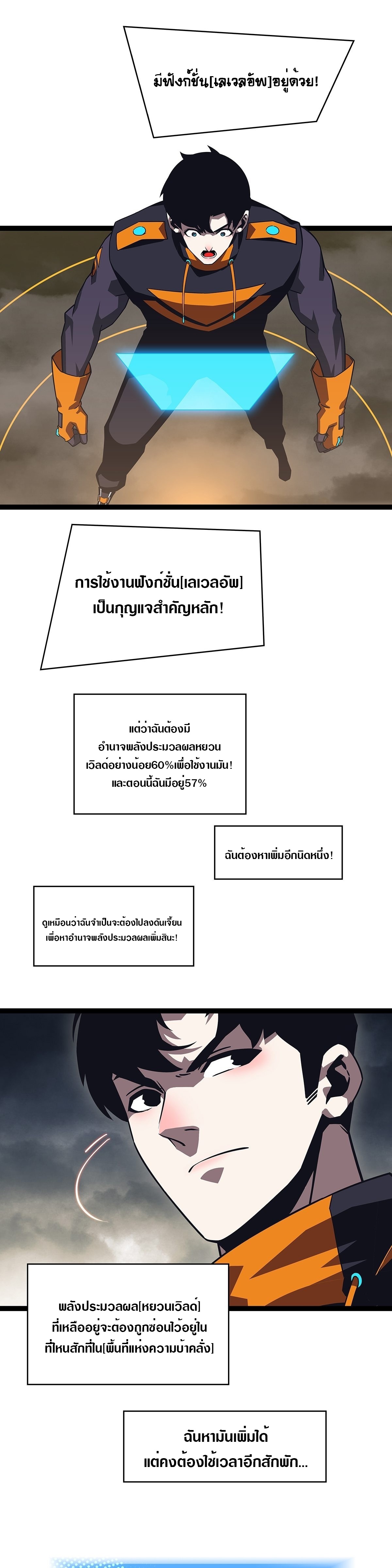 It all starts with playing game seriously ตอนที่ 99 หน้า 15