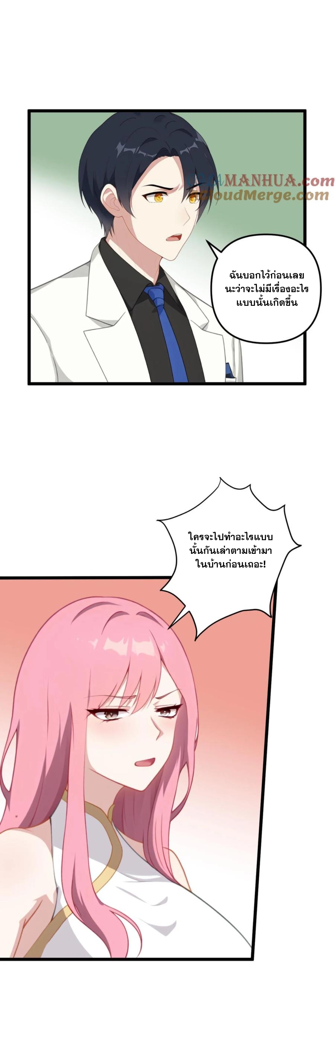 ฮาเร็มของพระเอกน่ะฉันขอเถอะ !? ตอนที่ 17 หน้า 3