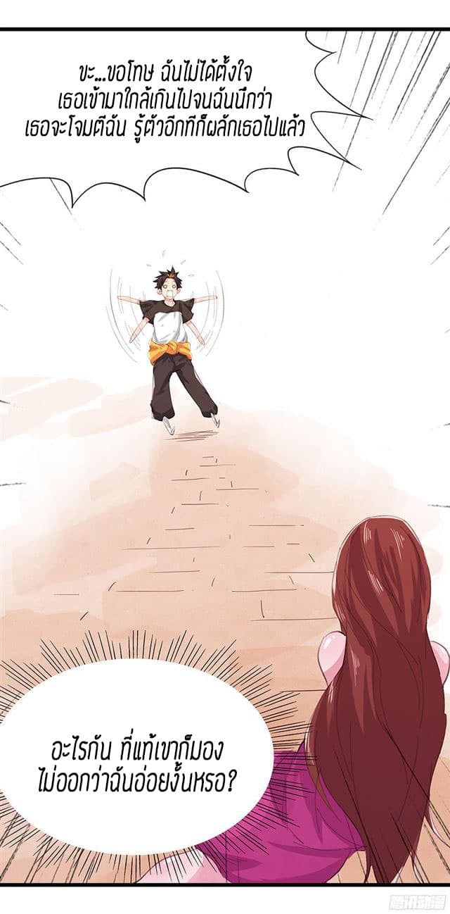 หอคอยสู่สวรรค์ ตอนที่ 11 หน้า 41