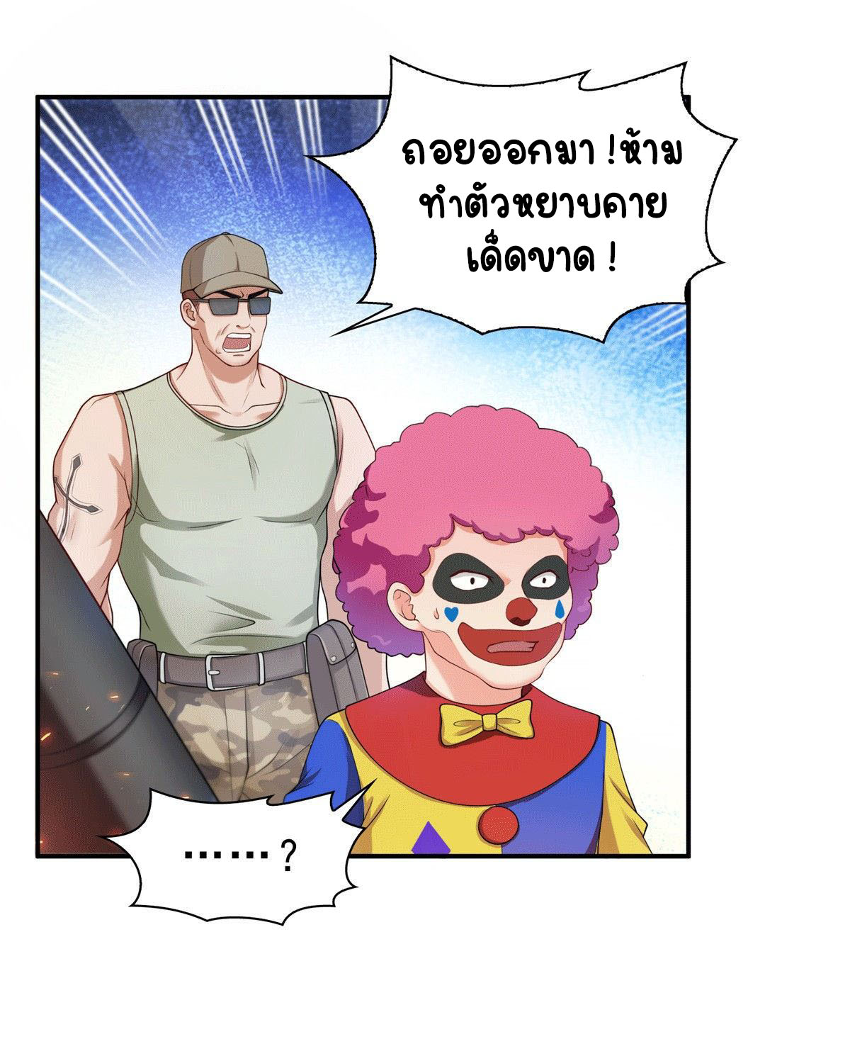 (ชนจีน)Perfect Secret Love The Bad New Wife Is a Little Sweet ตอนที่ 105 หน้า 8