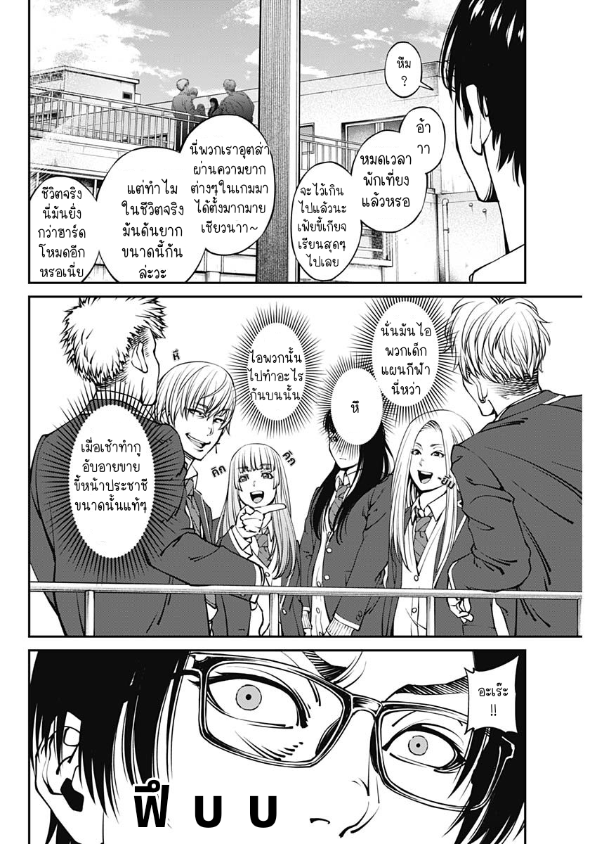 เมื่อโลกนี้อัปเดต ตอนที่ 1 หน้า 34