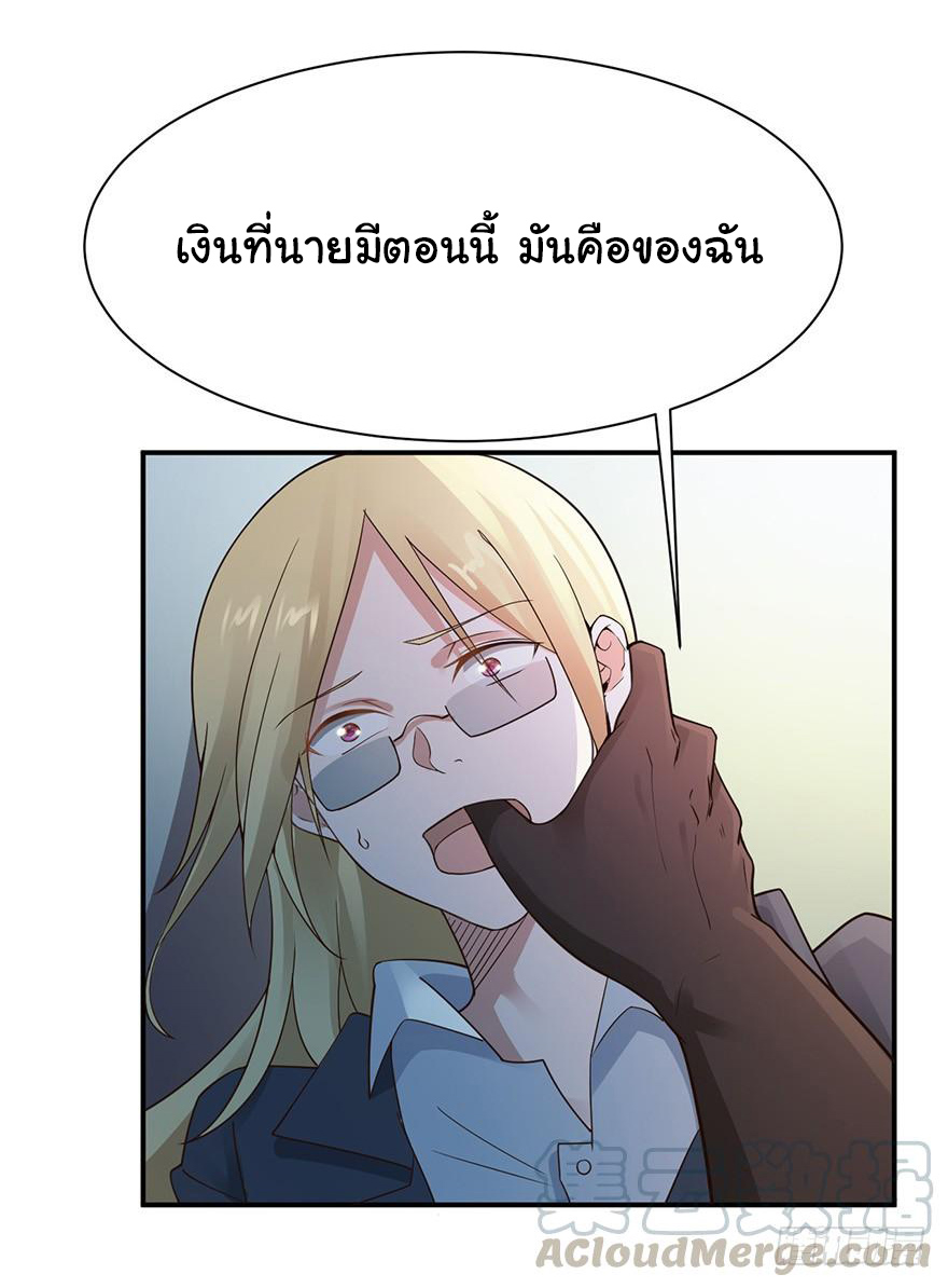 ยัยผู้หญิงคนนี้ ก็คือแฟนสาวของผม ตอนที่ 47 หน้า 2