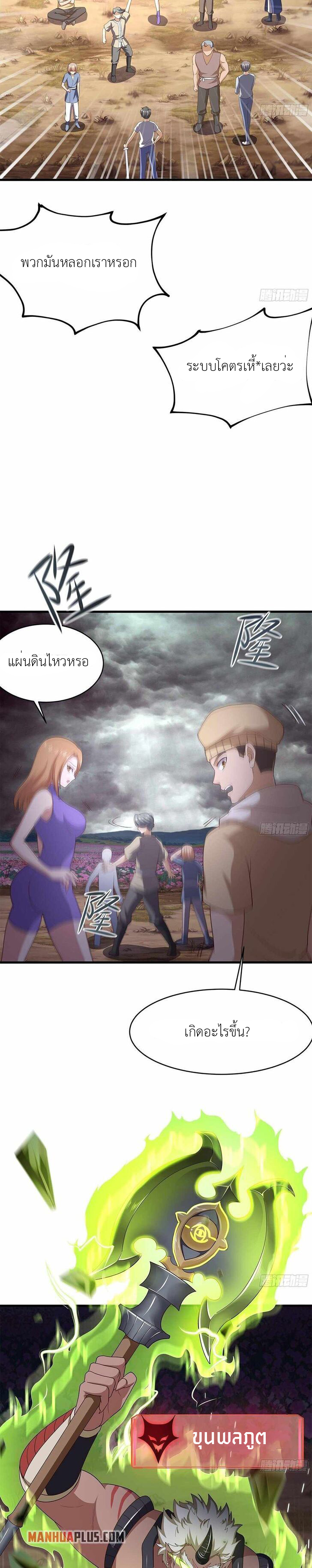 Wo Zai Difu Kai Hougong ฉันมีฮาเร็มอยู่ในยมโลก ตอนที่ 8 หน้า 2