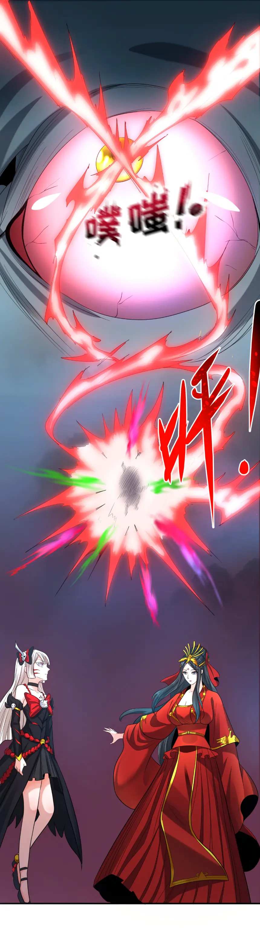 Junior Brother Demon Sovereign is too devoted ตอนที่ 163 หน้า 17