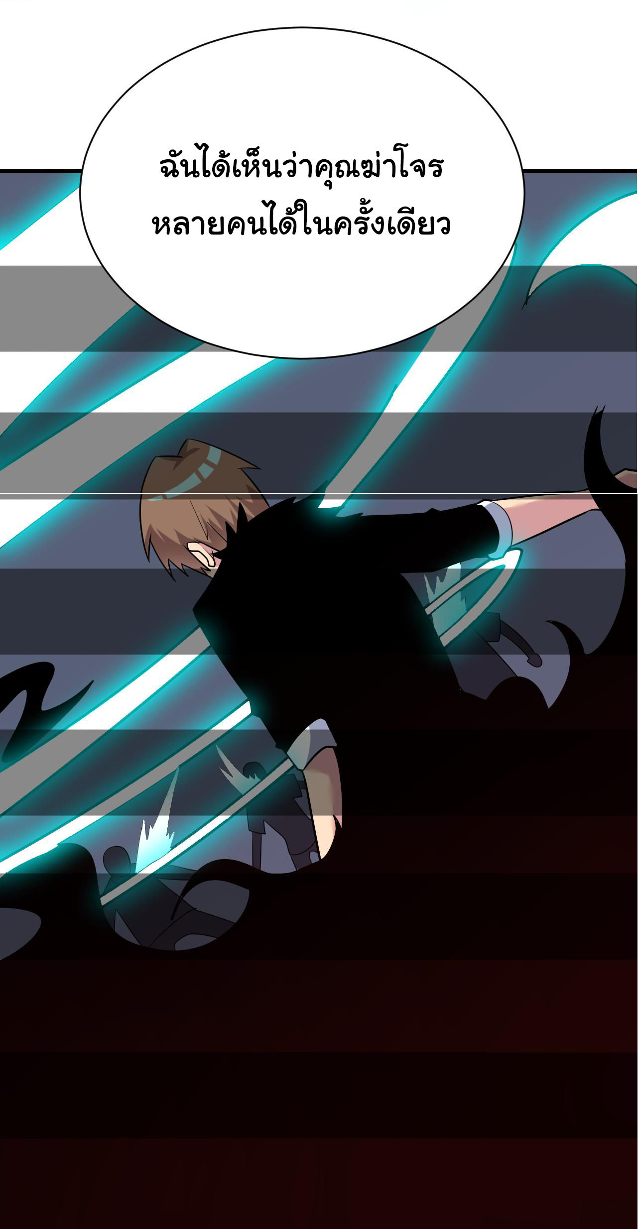 Sanjie Taobao Store ระบบร้านค้าเทพเจ้า ตอนที่ 240 หน้า 27