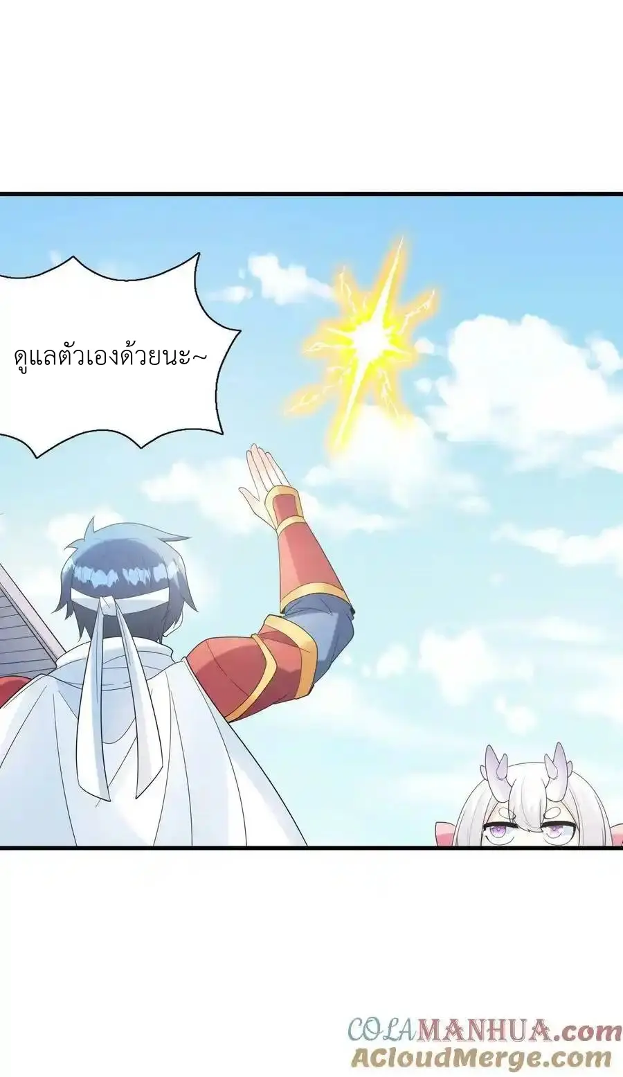 My Harem Is Entirely Female Demon Villains ตอนที่ 107 หน้า 43