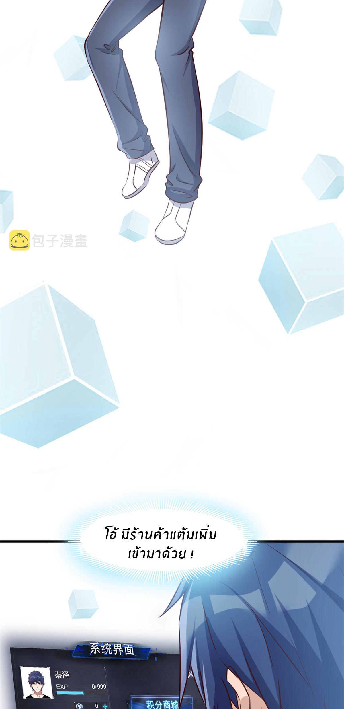 พี่สาวอยากเล่นคุณ ตอนที่ 30 หน้า 3