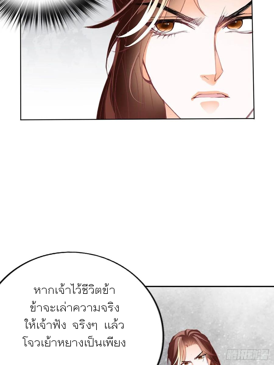 Nine Stars Overlord Body ตอนที่ 9 หน้า 36