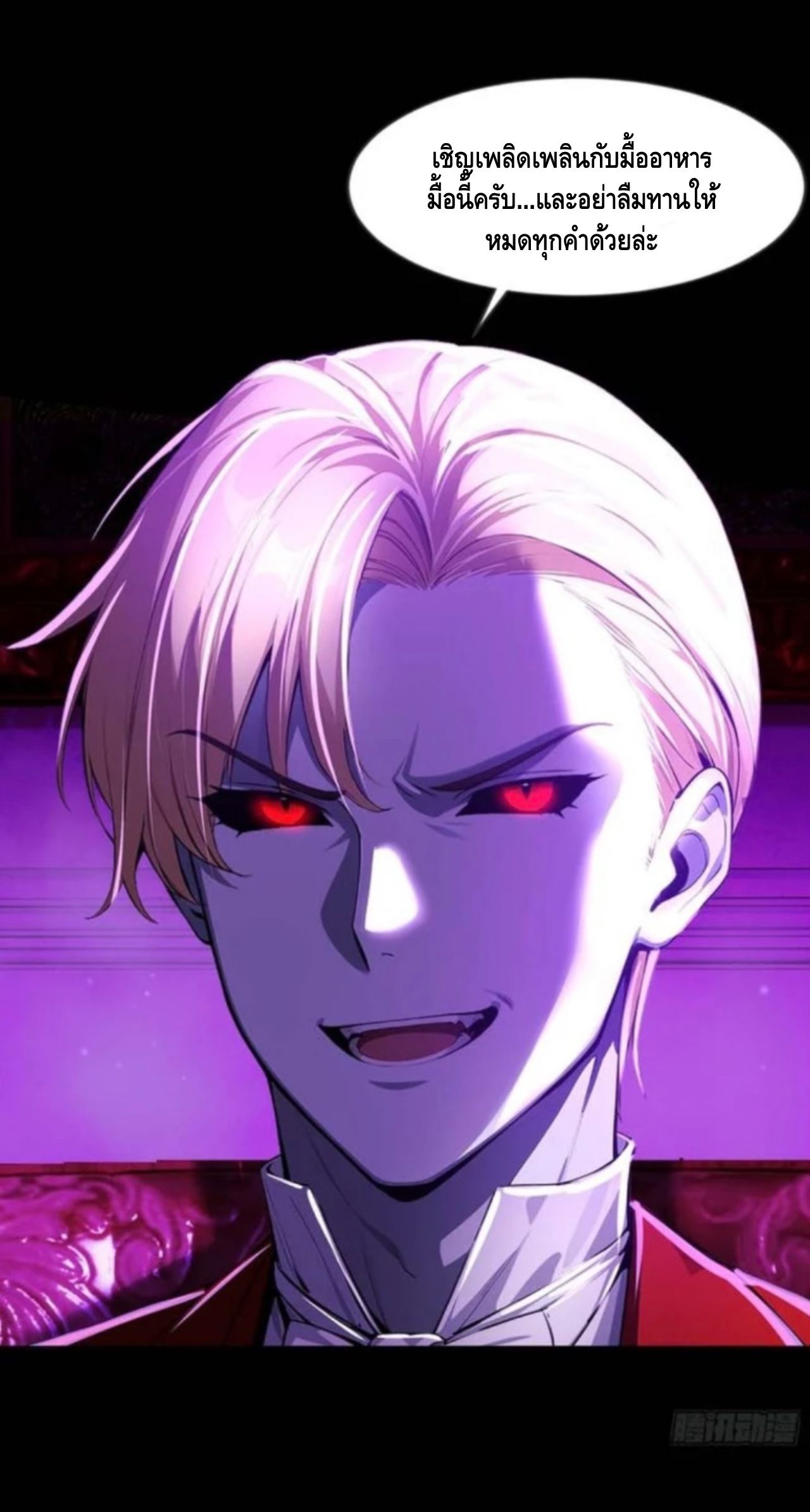 อาถรรพ์ฟื้นคืน : เริ่มต้นด้วยเงินผีหมื่นล้านล้าน ตอนที่ 12 หน้า 30