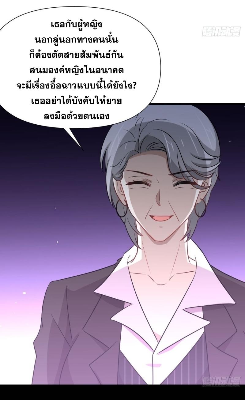 Immortal Swordsman in The Reverse World ข้าเซียนกระบี่ไม่เกาะสตรี ตอนที่ 241 หน้า 36