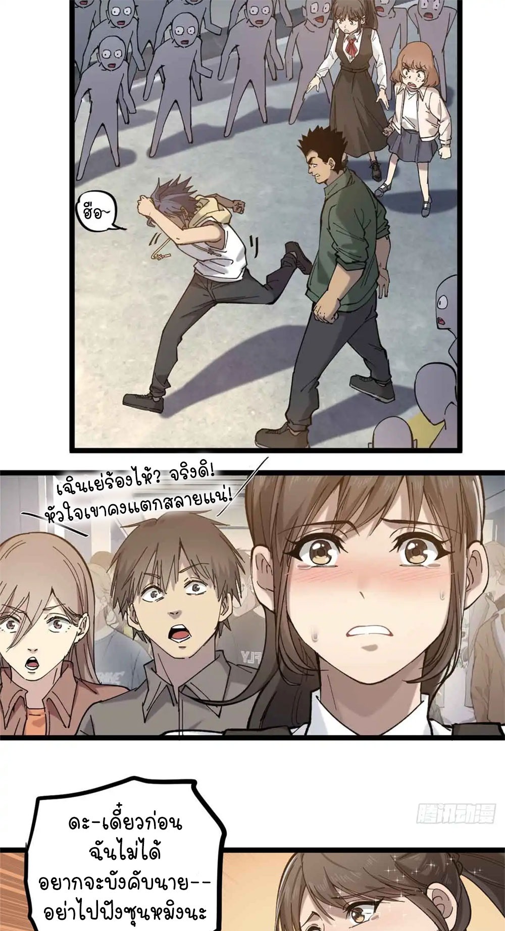 Gatekeeper of the Boundless World | ผู้พิทักษ์ประตูแห่งดินแดนไร้ขอบเขต ตอนที่ 6 หน้า 12