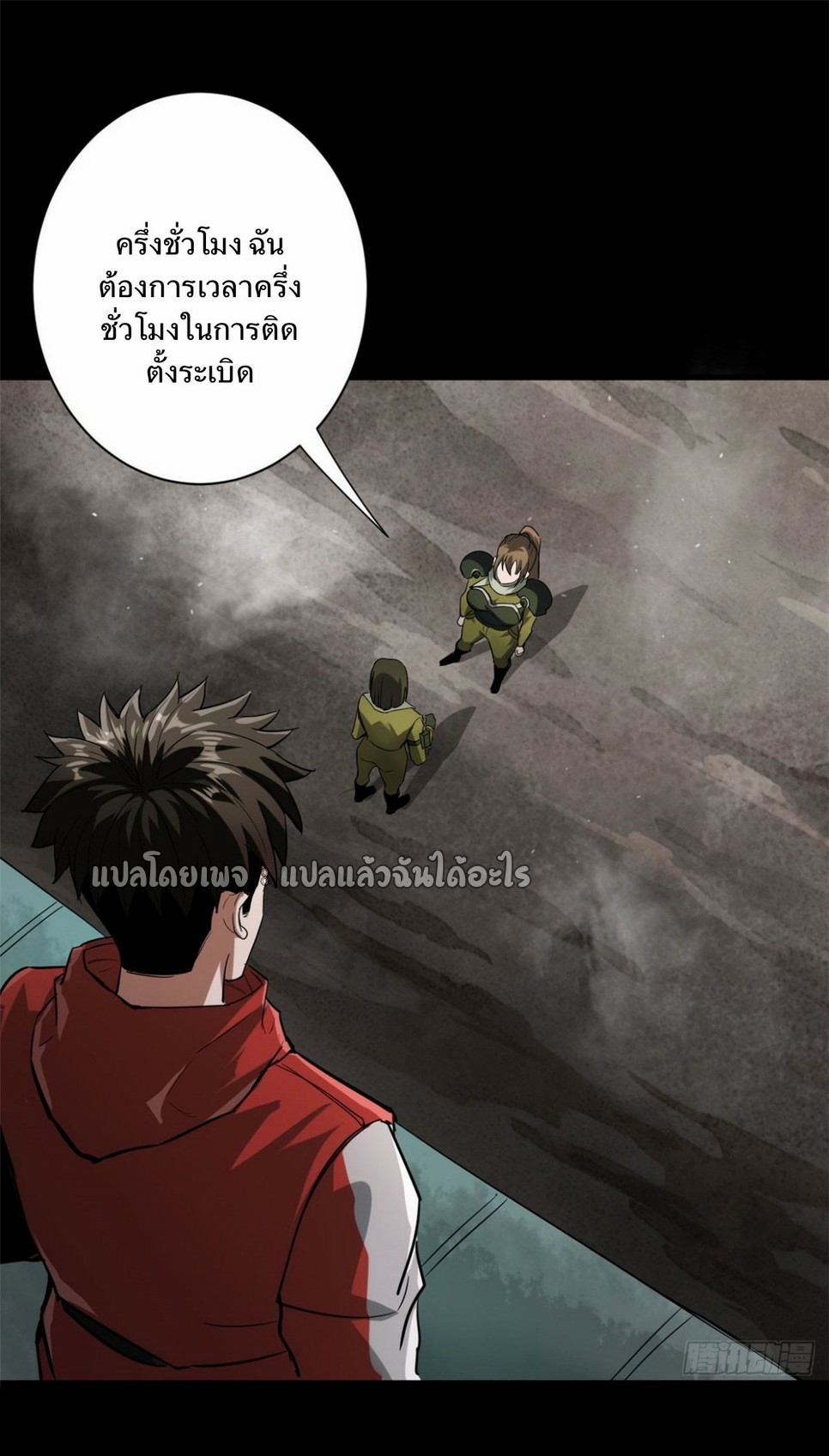รูเล็ตเวิลด์ สุ่มไอเทมเอาชีวิตรอด ตอนที่ 100 หน้า 21