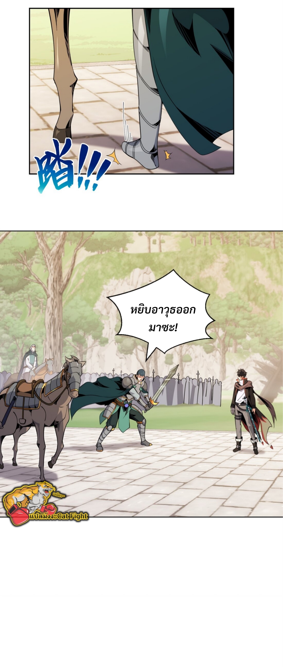 แม้ว่าฉันจะได้รับอาชีพที่แรร์ แต่ทำไมฉันกลับถูกทั้งเซิร์ฟเวอร์เกลียด? ตอนที่ 15 หน้า 13