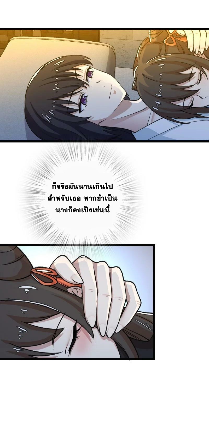 ชีวิตอันสันโดษของจักพรรดิ์หลินเกอ ตอนที่ 191 หน้า 35