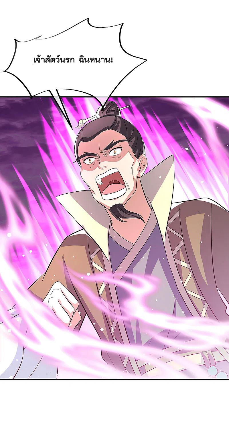 peerless battle spirit ตอนที่ 316 หน้า 8