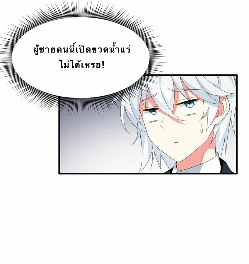 i eat soft rice in another world ตอนที่ 3 หน้า 32
