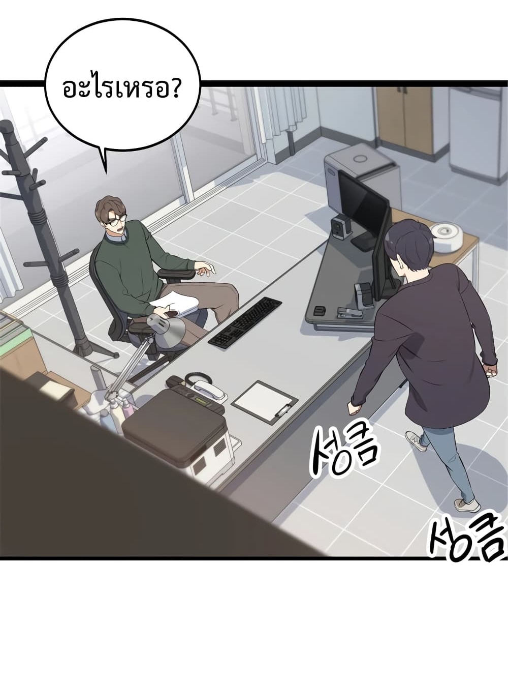 ผมเป็นนักเขียนบทที่มีระบบสปอยล์ ตอนที่ 1 หน้า 24