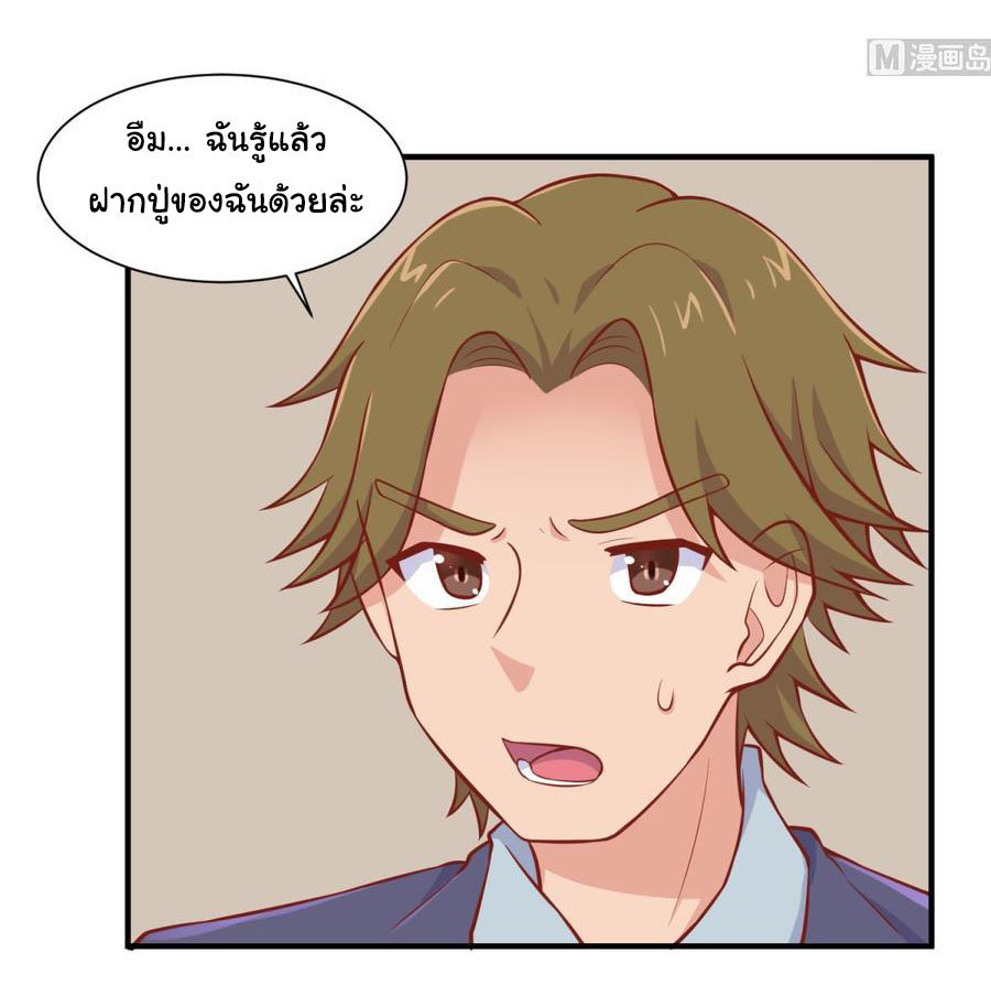 เทพเซียนหมอ ของยัยเทพธิดา ตอนที่ 90 หน้า 11