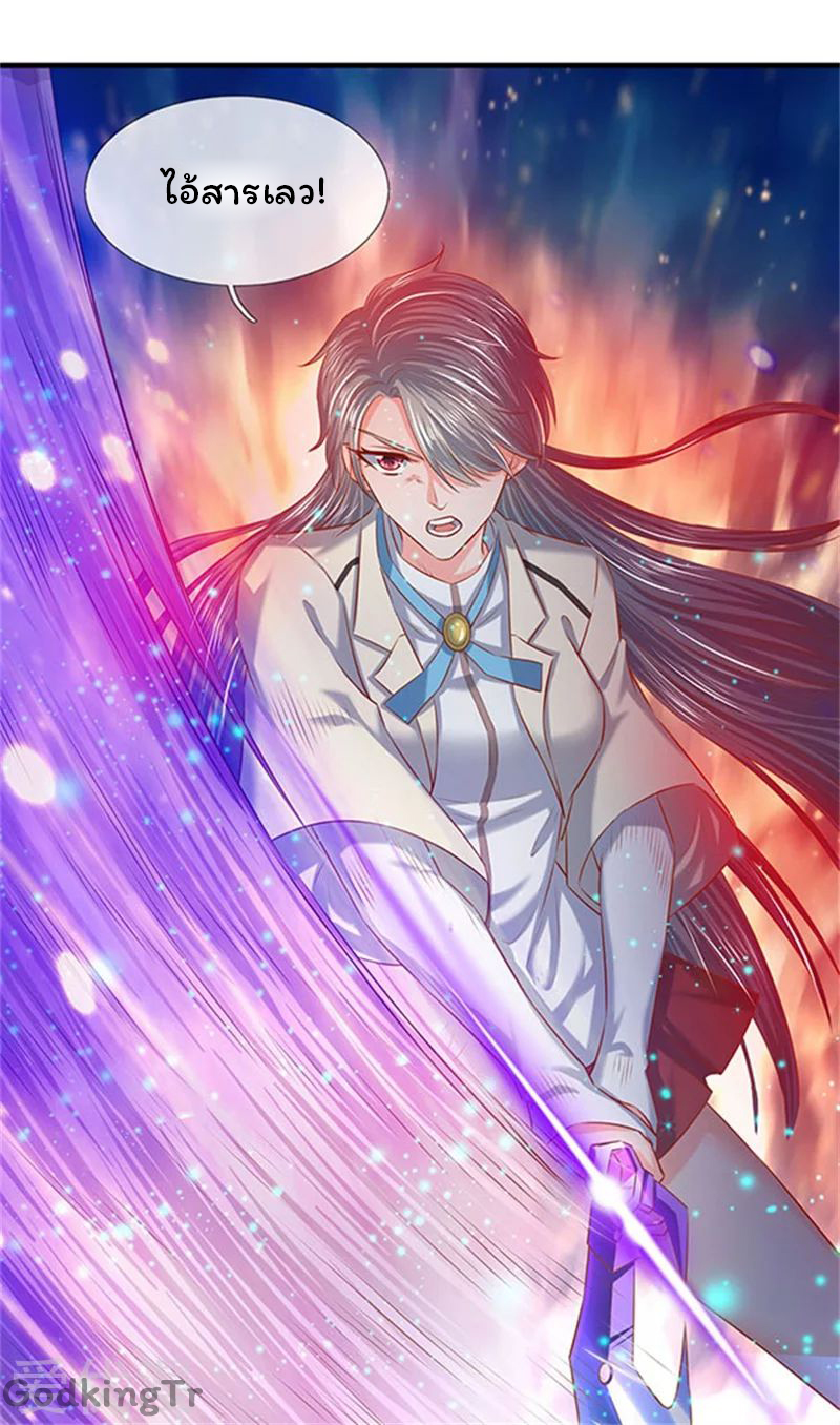 ราชาเทพนิรันดร์ (Eternal god king) ตอนที่ 71 หน้า 16