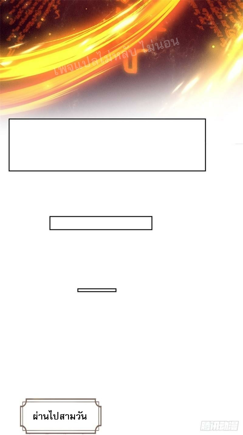 ข้านี่แหละเป็นทั้งเทพและมารร้าย ตอนที่ 2 หน้า 26